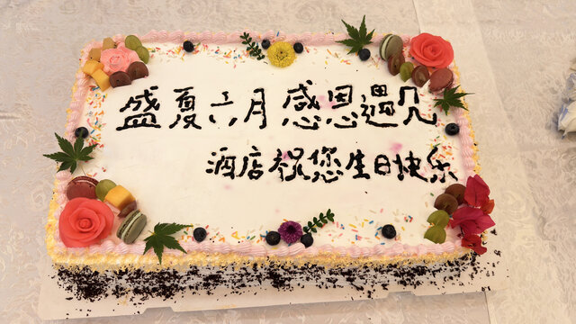 生日蛋糕