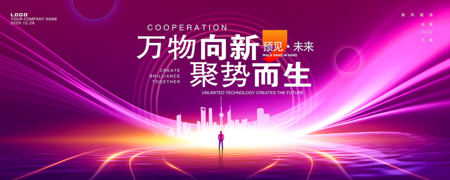 紫色会议背景