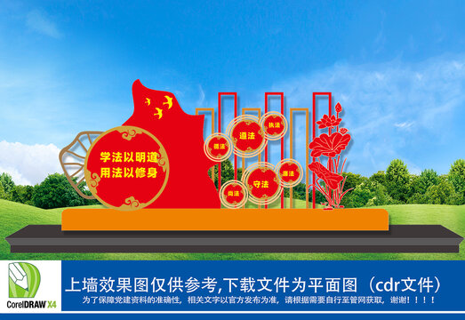 法治公园雕塑