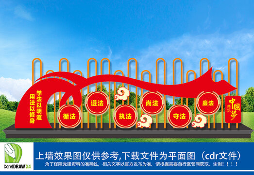 法治公园雕塑