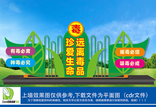 禁毒雕塑