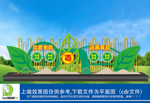 校园禁毒主题公园雕塑