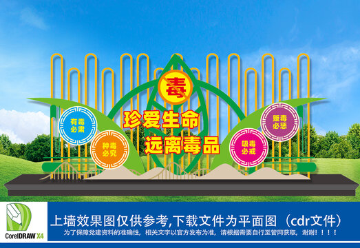 校园禁毒雕塑