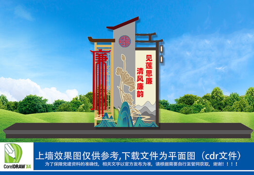 廉政景观小品雕塑