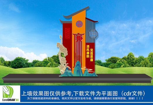 廉政雕塑