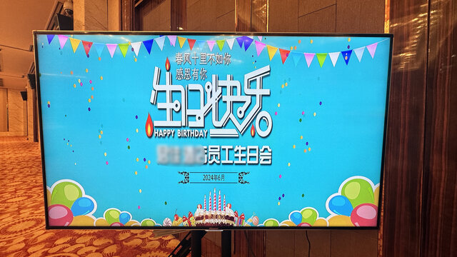 餐叙会布置