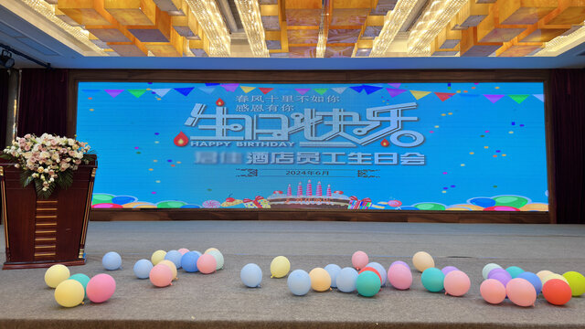 餐叙会布置