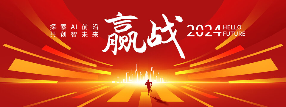 红色年会背景
