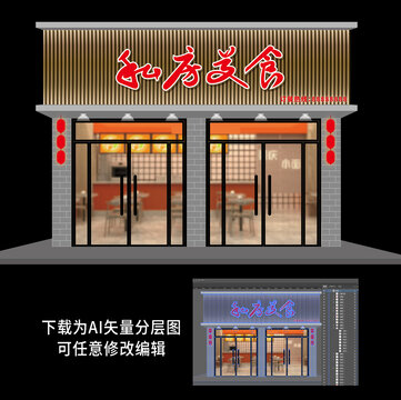 饭店门头招牌