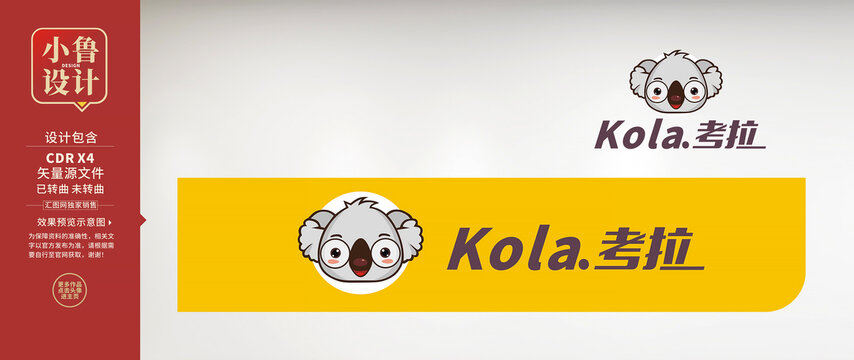 卡通logo考拉