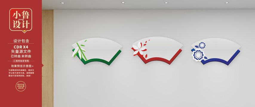 中式扇形展示栏