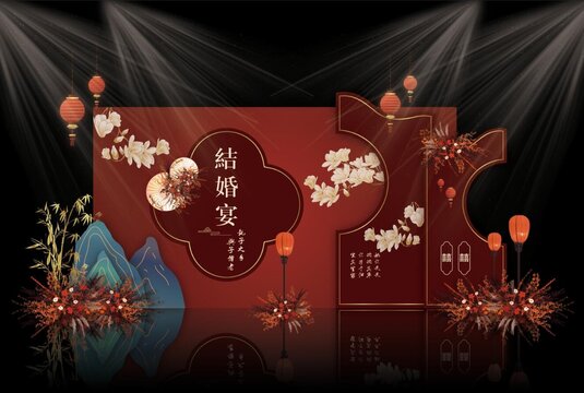 新中式婚礼