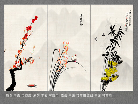 梅兰竹菊