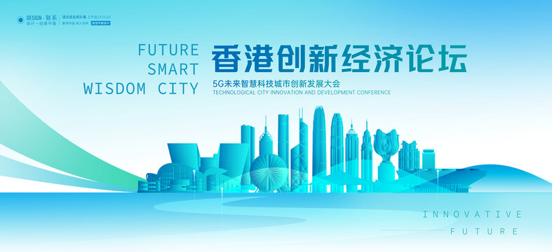 香港会议背景