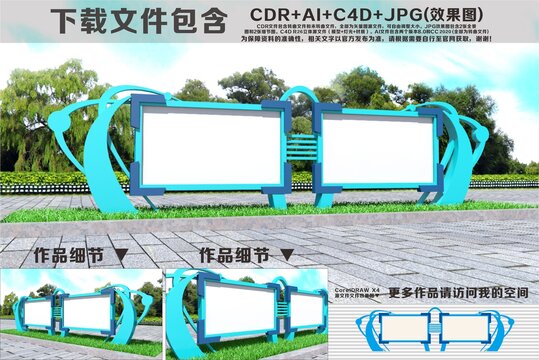 科技宣传栏