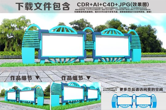 科技公司宣传栏