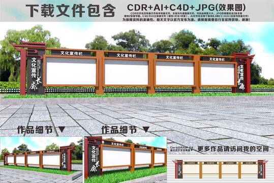文化宣传长廊文化宣传栏