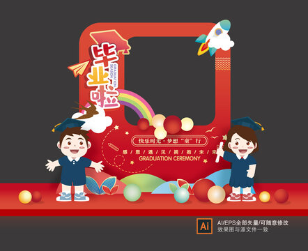 开学欢迎新同学拍照框美陈