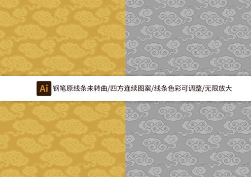 底纹云纹原稿