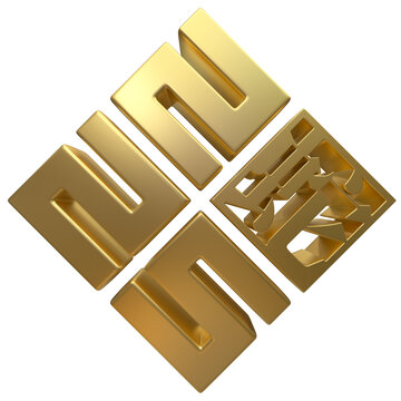 2025蛇年金属立体字