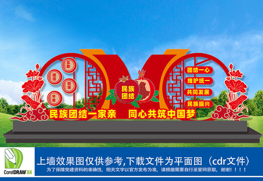 民族团结小品雕塑