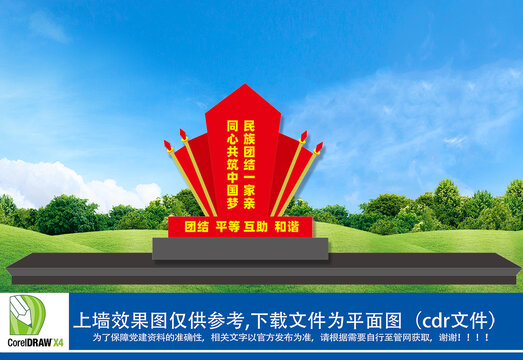 民族团结景观小品雕塑