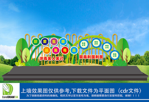 禁毒雕塑