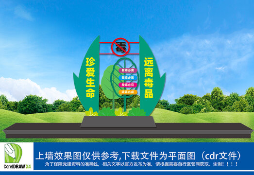 禁毒户外雕塑