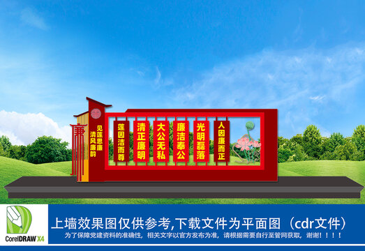 廉政景观雕塑