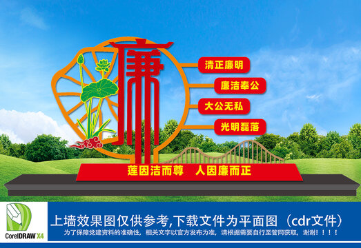 廉政景观小品雕塑