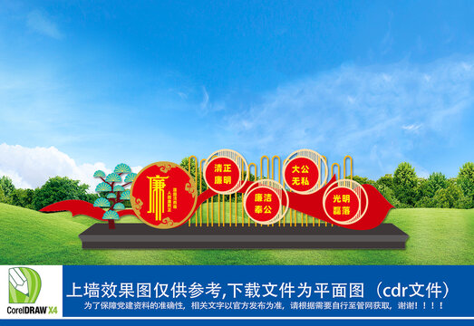 廉政户外造型景观雕塑