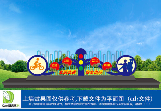文明交通景观雕塑