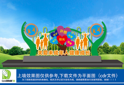 关爱儿童雕塑