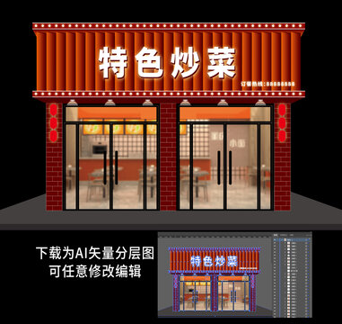 饭店门头招牌