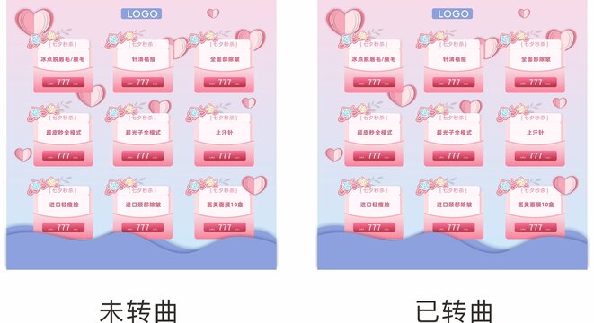 医美七夕九宫格促销海报
