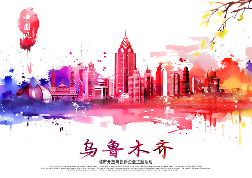 乌鲁木齐