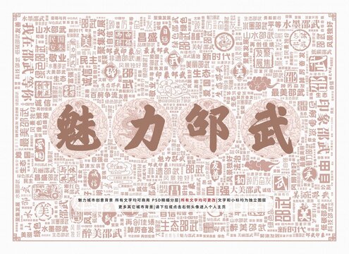 魅力邵武