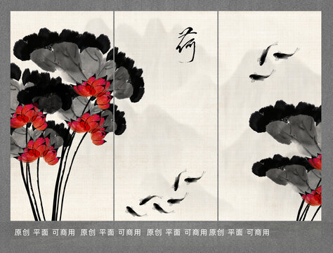 水墨荷花