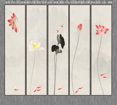 荷花条屏