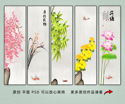 梅兰竹菊