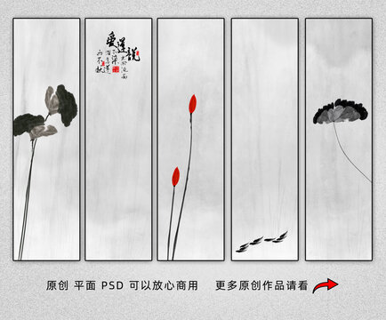 水墨画荷花