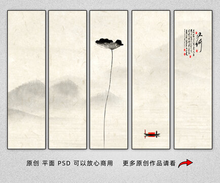 水墨画荷花
