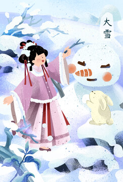 24节气大雪