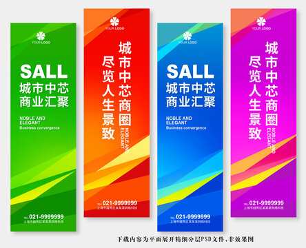 道旗