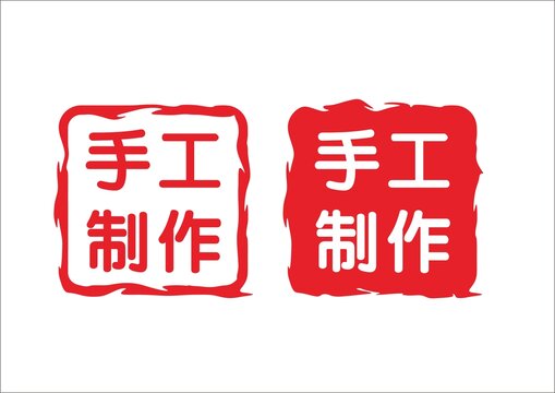 印章设计