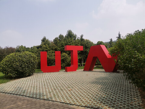 UJN济南大学校园一角