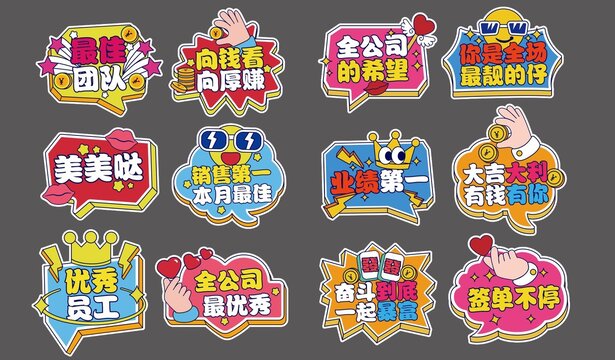 优秀员工手举牌