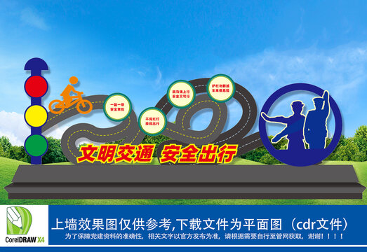 文明交通景观小品雕塑