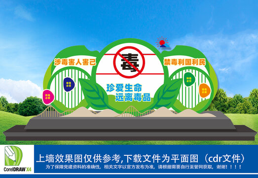 禁毒宣传雕塑