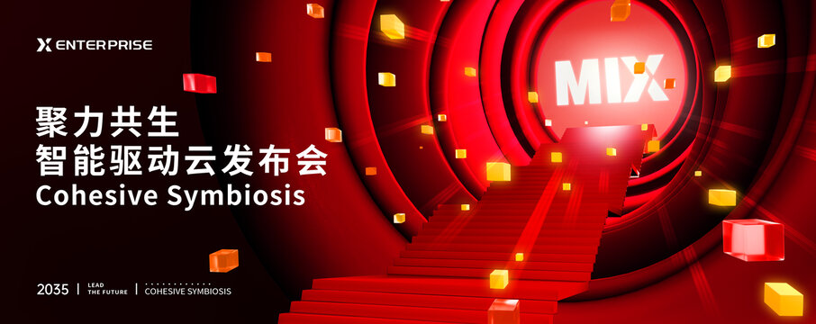 红色未来科技kv